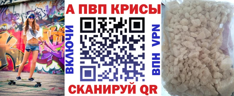 A PVP крисы CK Высоковск