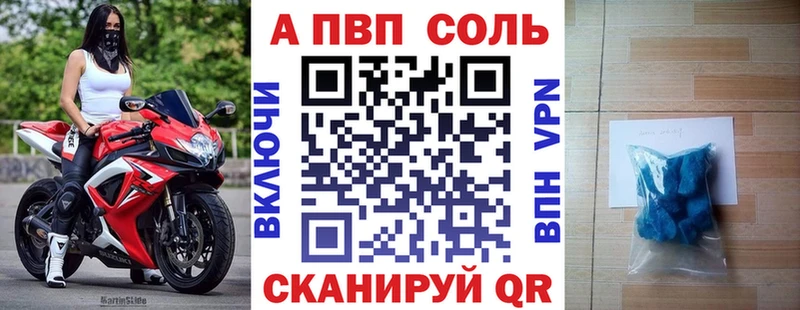 A PVP VHQ  Высоковск 