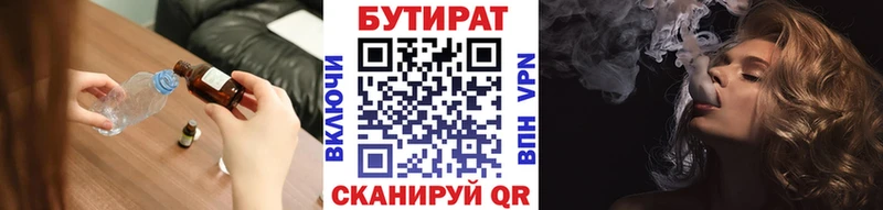 OMG маркетплейс  Высоковск  Бутират вода 