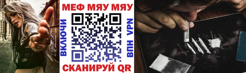 МЕФ mephedrone  Высоковск 